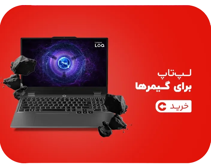 لپتاپ برای گیمرها