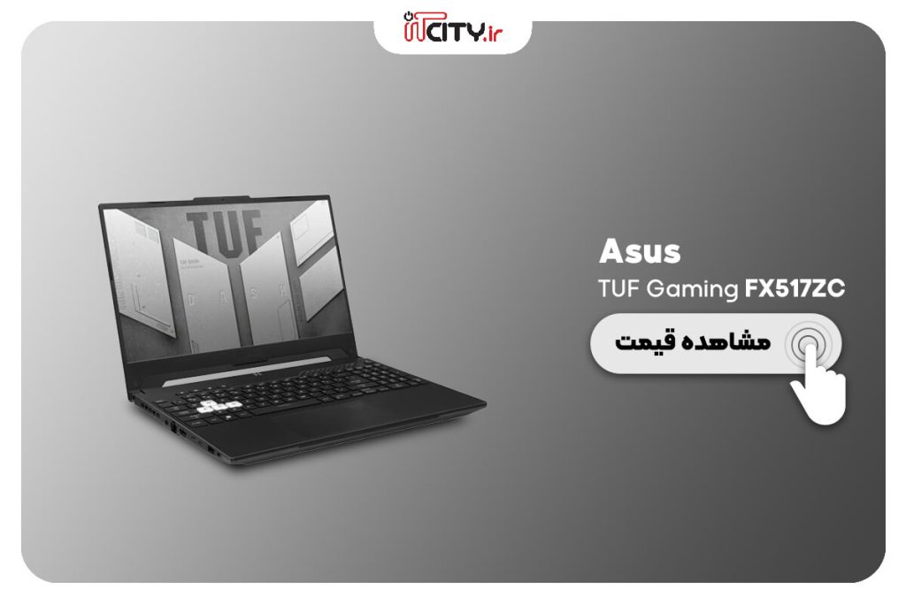 لپ تاپ Asus Gaming 2023 FX517ZC