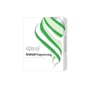 نرم افزار آموزش برنامه نویسی اندروید Android Programming شرکت پرند