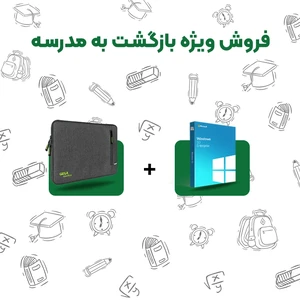 پکیج اقتصادی،مدیریتی و حسابداری مخصوص برگشت به مدرسه C