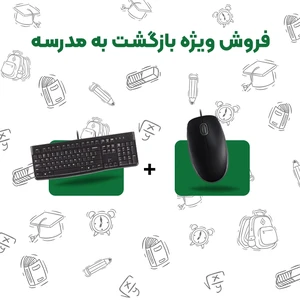 پکیج اقتصادی،برنامه نویسی و کامپیوتر مخصوص برگشت به مدرسه B