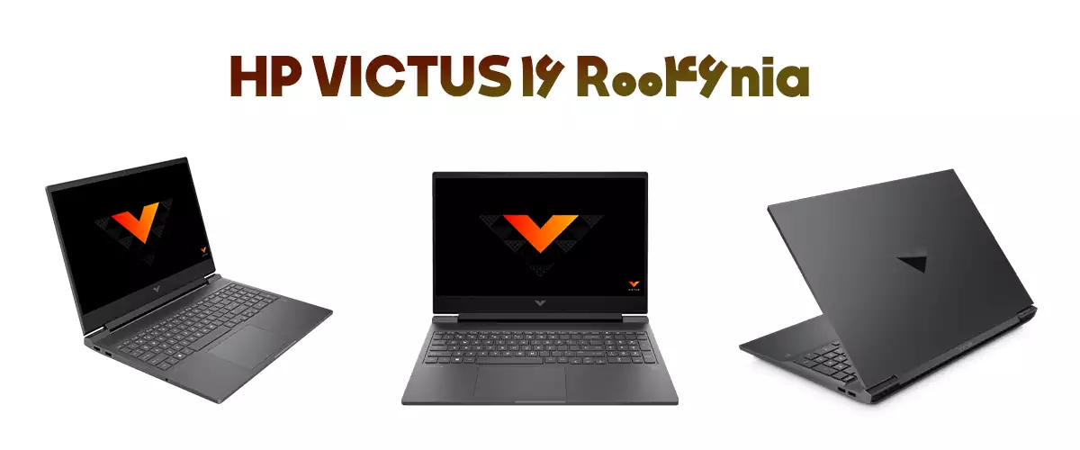 خرید لپ تاپ HP VICTUS 16 R0046nia