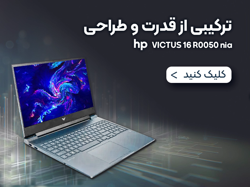 خرید لپ تاپ victus 16