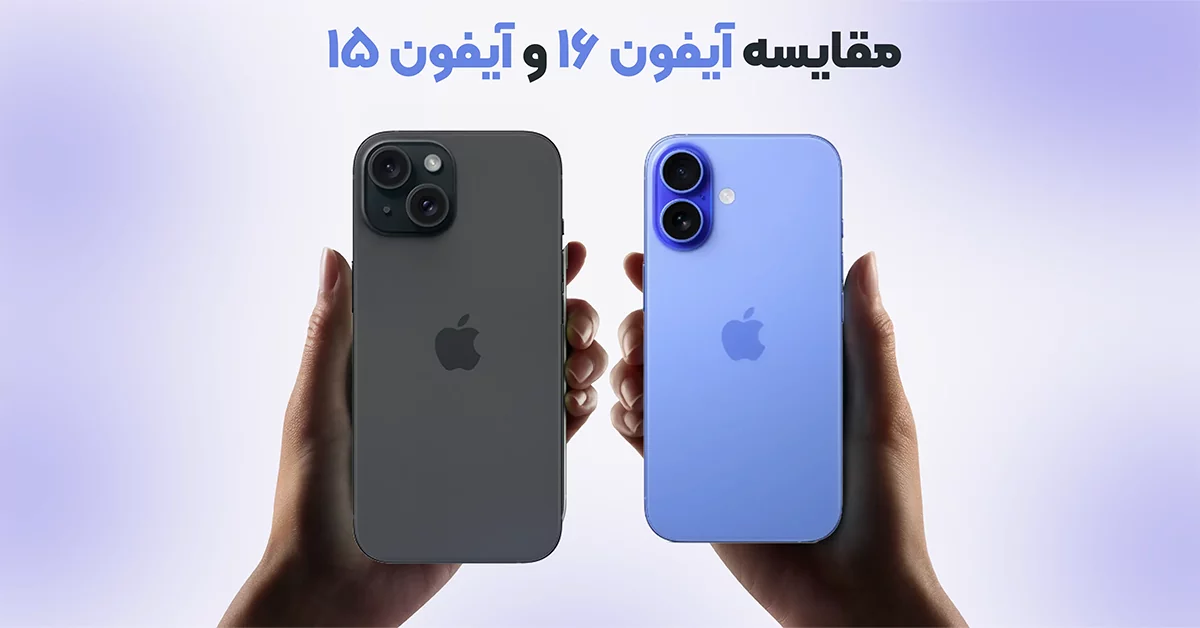 Comparison of iPhone 16 and iPhone 15