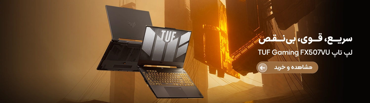 TUF Gaming FX507VV