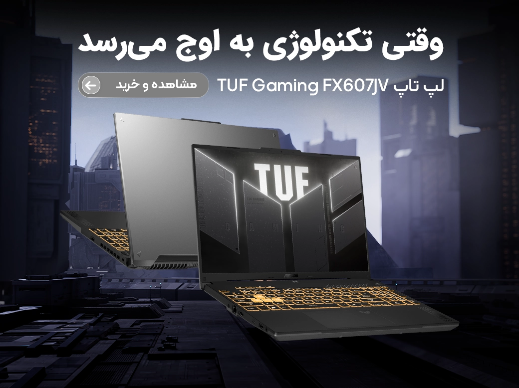خرید TUF Gaming F16 FX607JV
