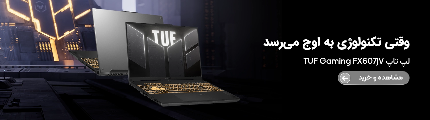 خرید TUF Gaming F16 FX607JV