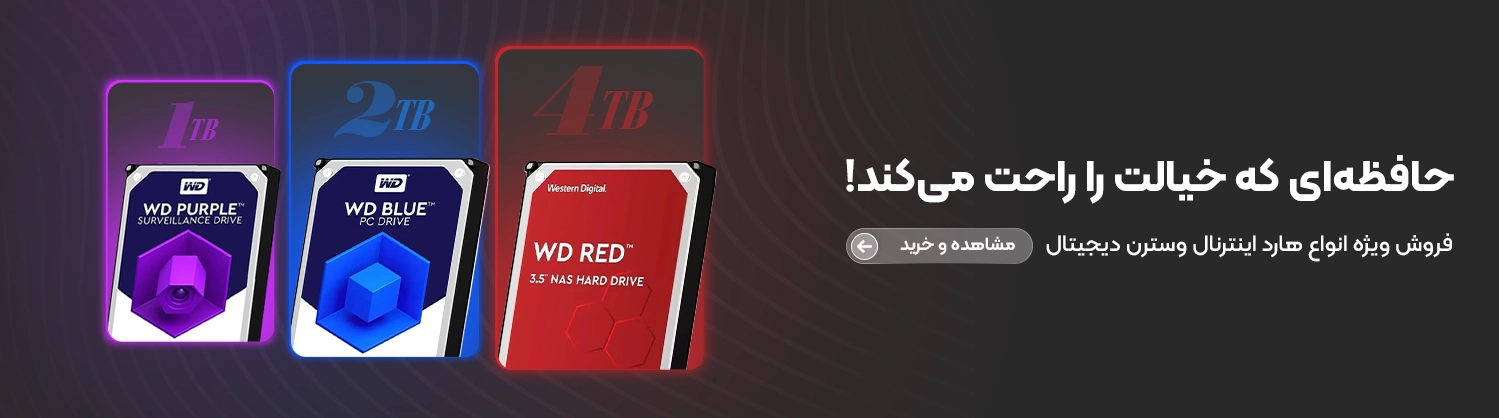 خرید هارد اینترنال وسترن دیجیتال