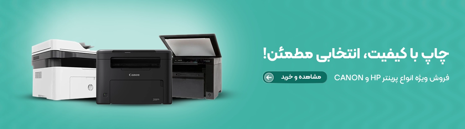 خرید پرینتر