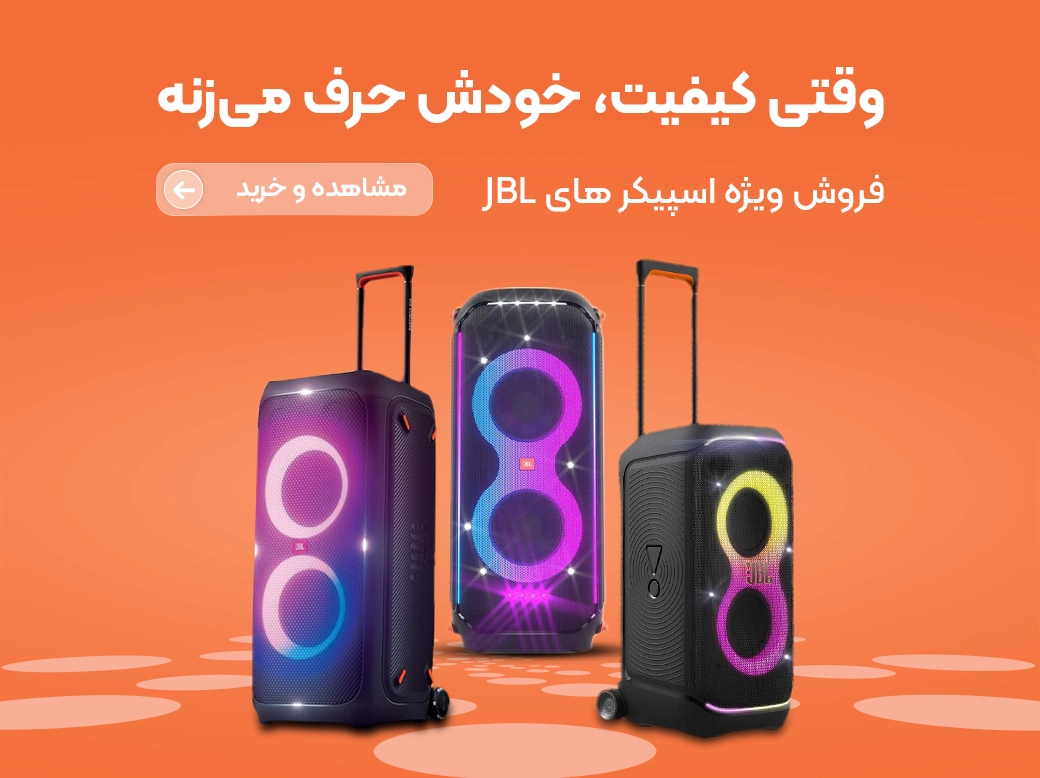 اسپیکر های JBL