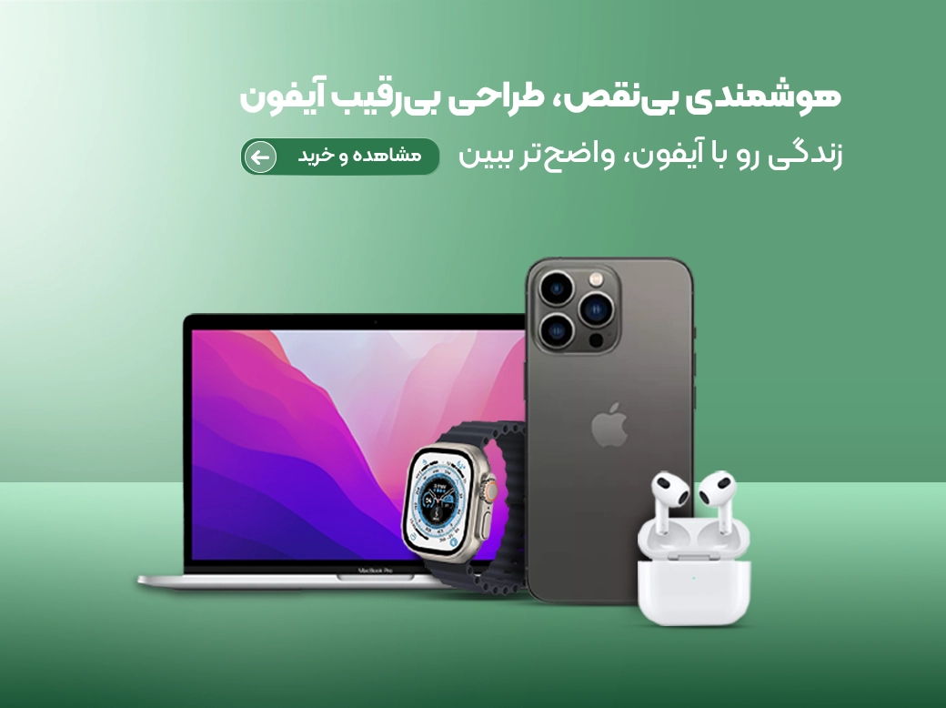 محصولات اپل
