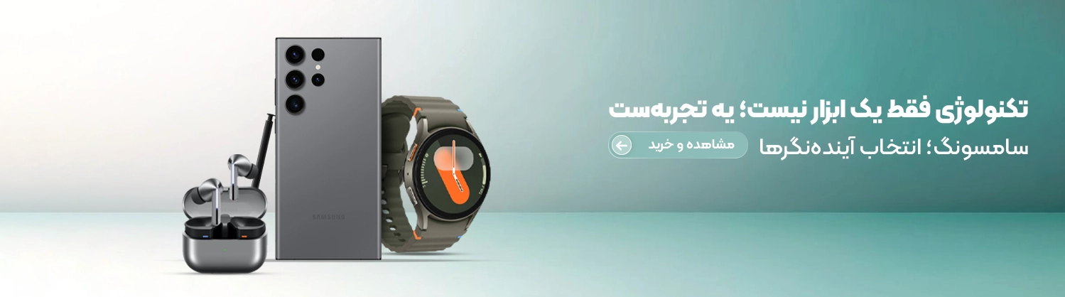 خرید محصولات سامسونگ