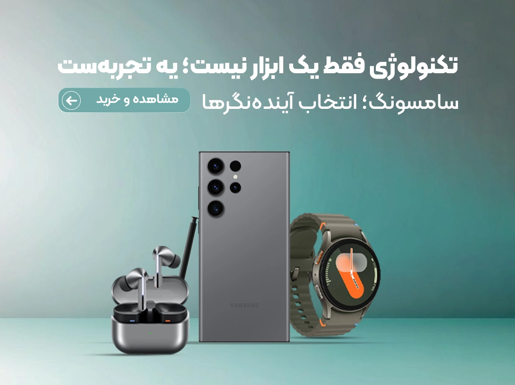 محصولات سامسونگ