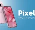 یکی از جدی ترین رقیب های آیفون 17 و گلکسی S25؛ تاریخ معرفی سری پیکسل 10 اعلام شد