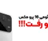 مشخصات شیائومی 16 پرو مکس لو رفت | باتری 7500 میلی آمپری و دوربین 50 مگاپیکسلی!