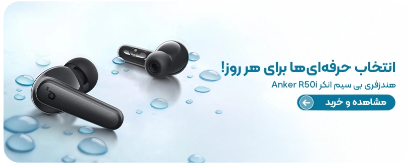 خرید هندزفری R50i