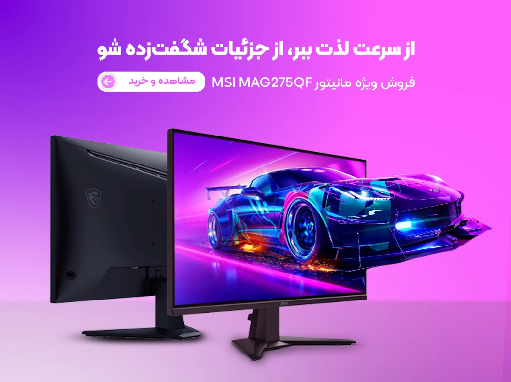 خرید MSI MAG 275QF