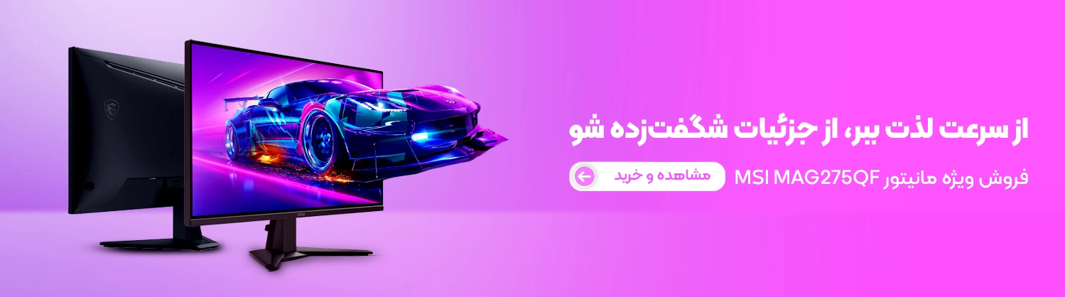 خرید مانیتور MSI MAG 275QF