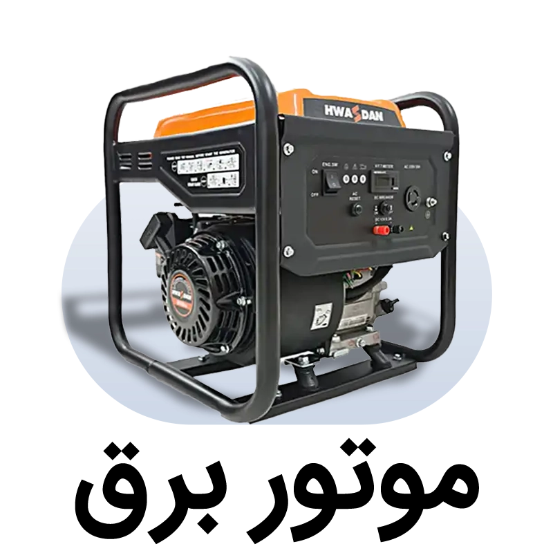 خرید موتور برق