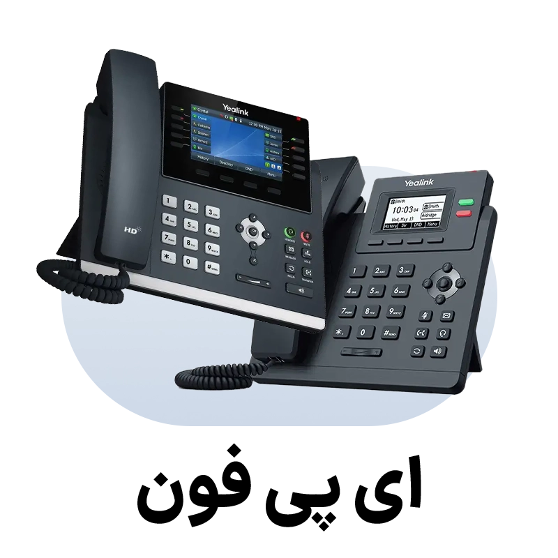 خرید آی پی فون