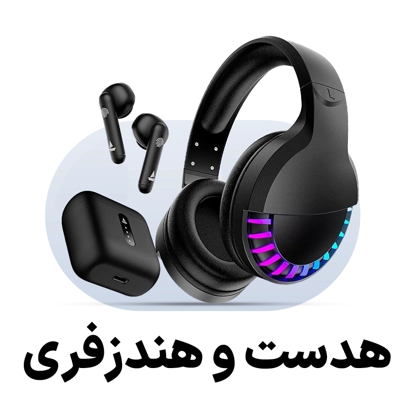 خرید هدست و هندزفری