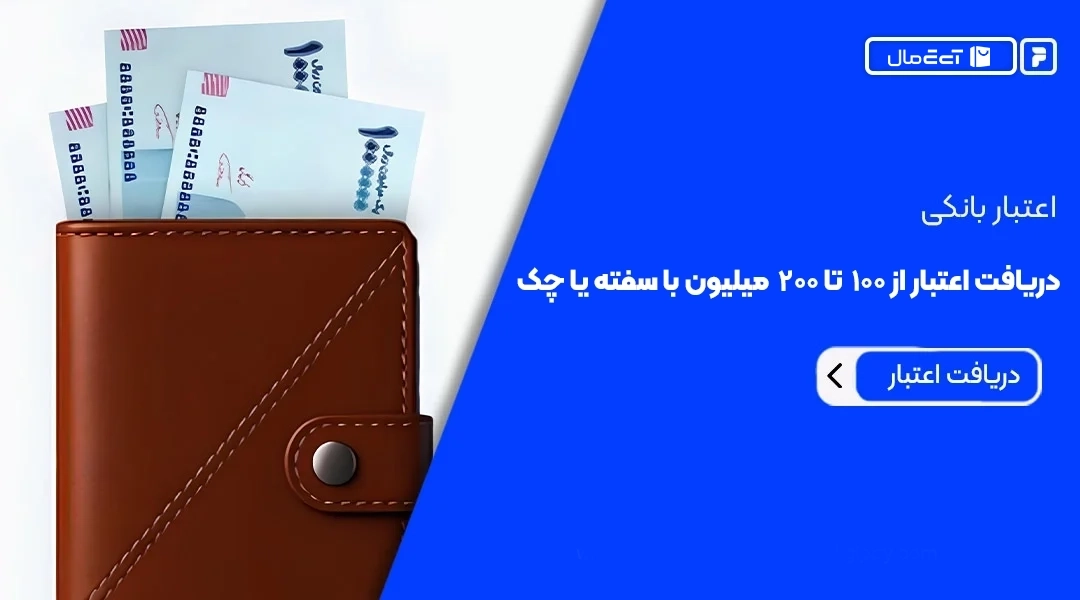 خرید قسطی آی تی مال از دیجی پی