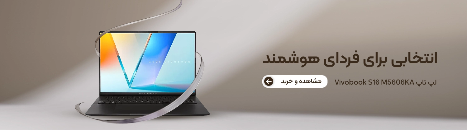 خرید لپ تاپ Vivobook S16 M5606KA