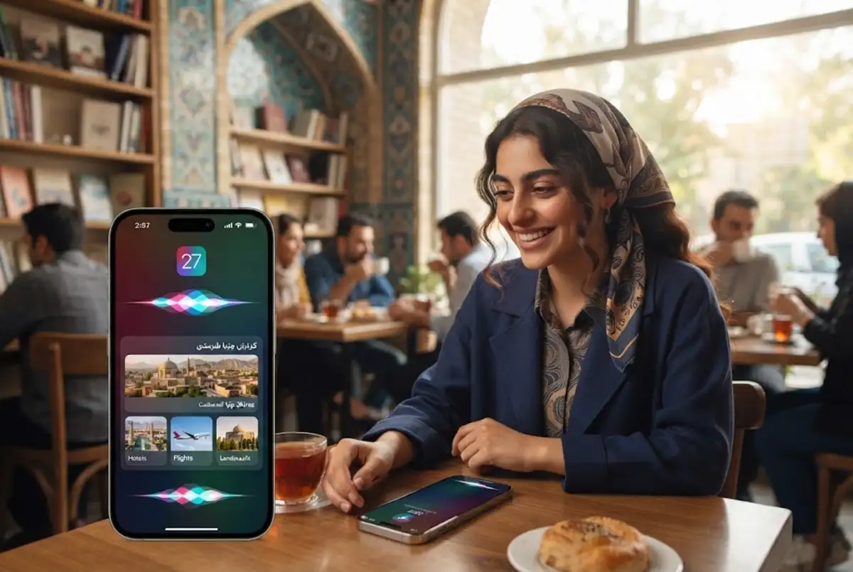 سیری جدید در iOS 27 چطور کار می کند؟