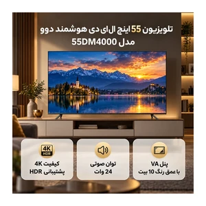 طرح معرفی تلویزیون دوو 55DM4000 با ویژگی های تصویر 4K و صدای 24 وات در دکوراسیون داخلی